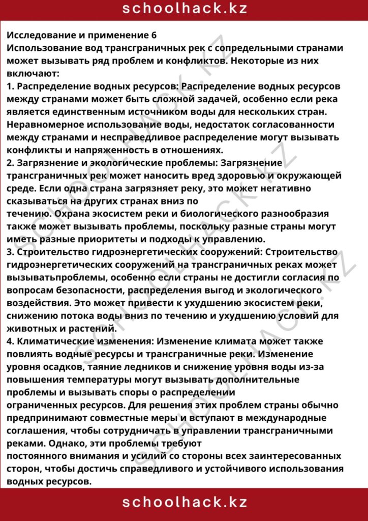 schoolhack.kz_8 (54)