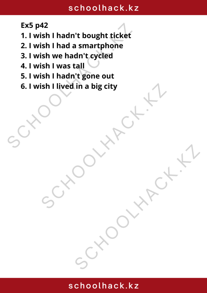 schoolhack.kz_8 (61)