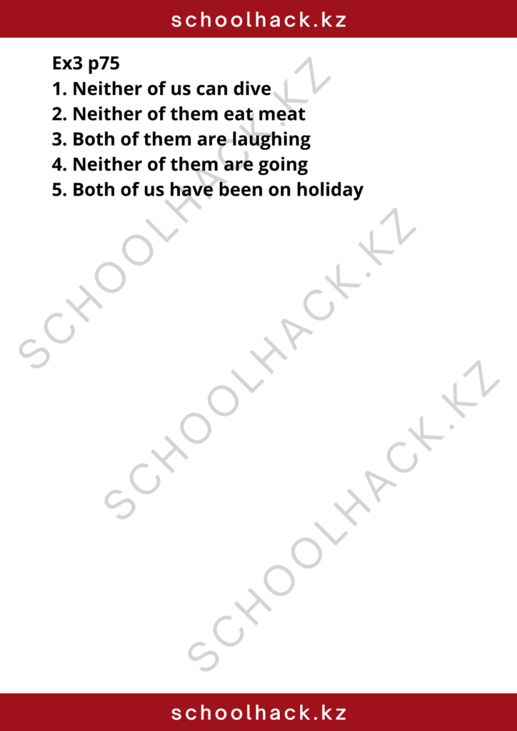 schoolhack.kz_8 (62)