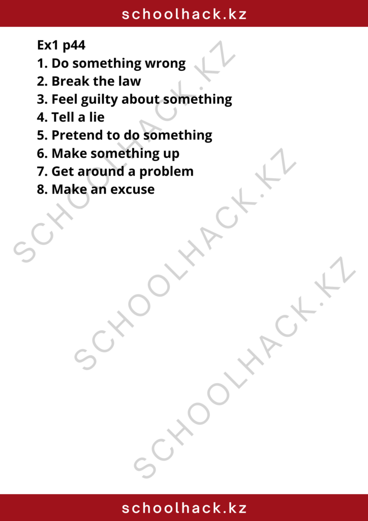 schoolhack.kz_8 (65)