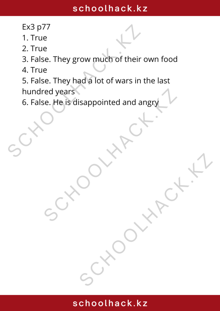 schoolhack.kz_8 (67)