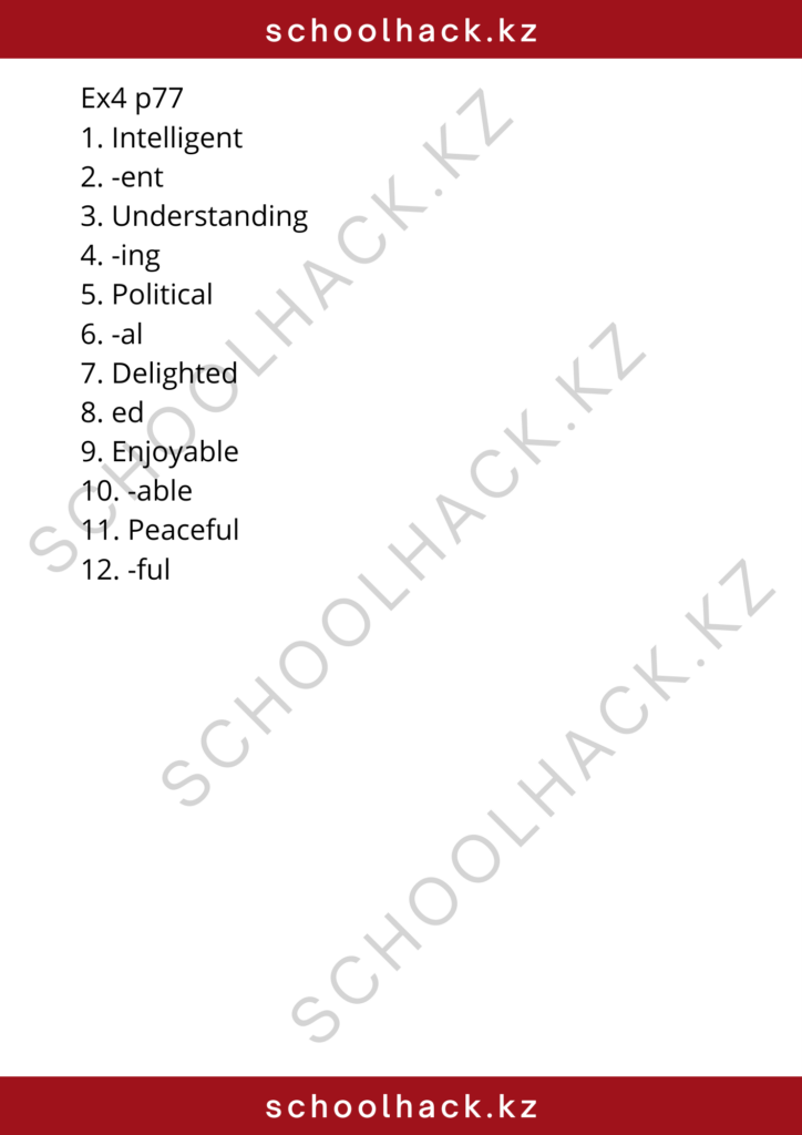 schoolhack.kz_8 (68)