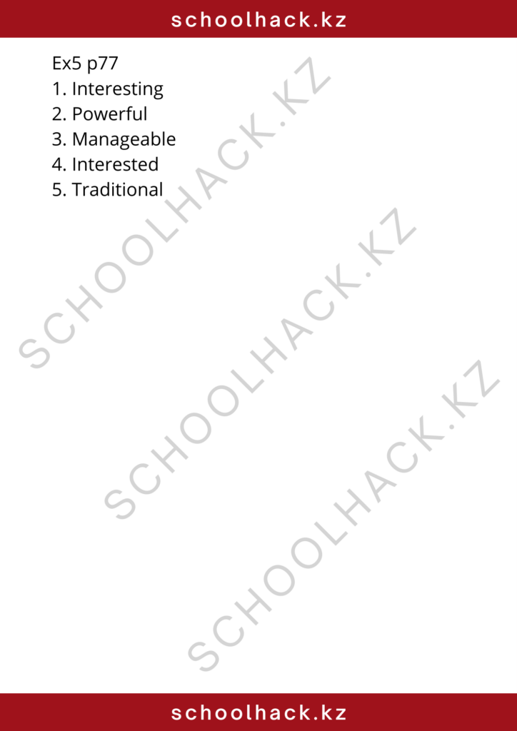 schoolhack.kz_8 (69)