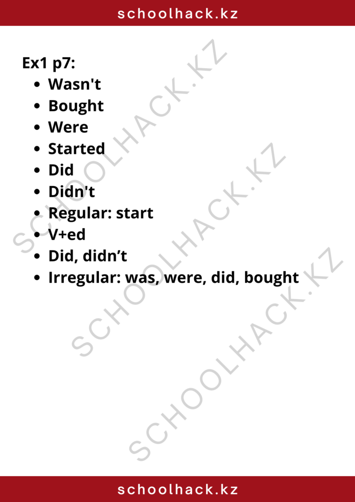 schoolhack.kz_8 (7)