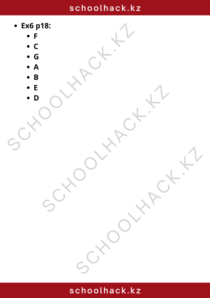 schoolhack.kz_8 (7)