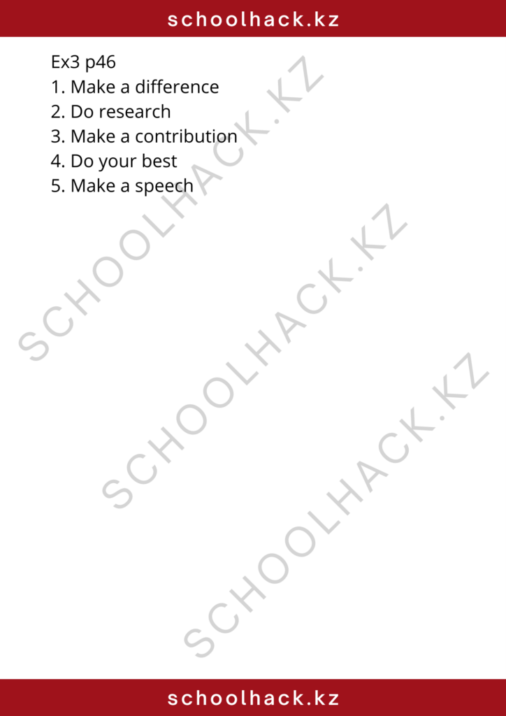 schoolhack.kz_8 (71)