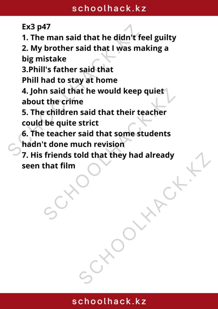 schoolhack.kz_8 (75)