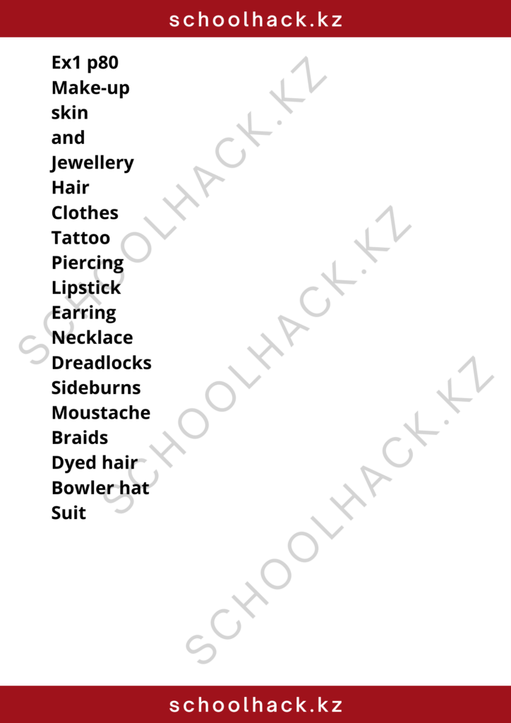 schoolhack.kz_8 (75)
