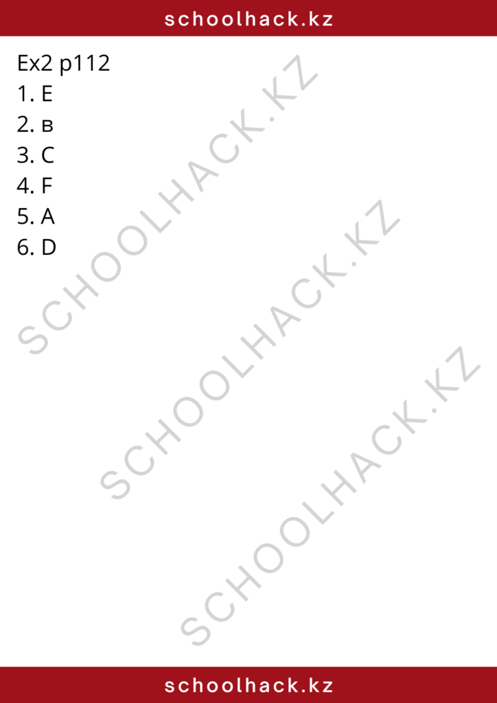 schoolhack.kz_8 (79)