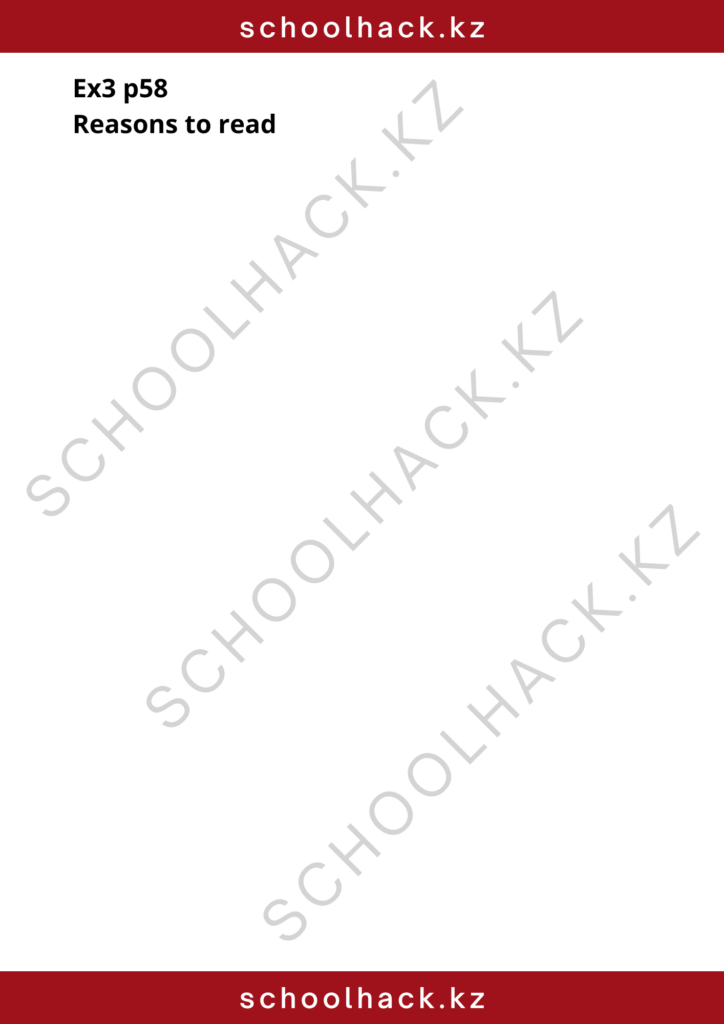 schoolhack.kz_8 (8)