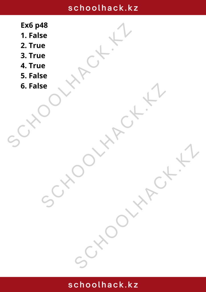 schoolhack.kz_8 (81)