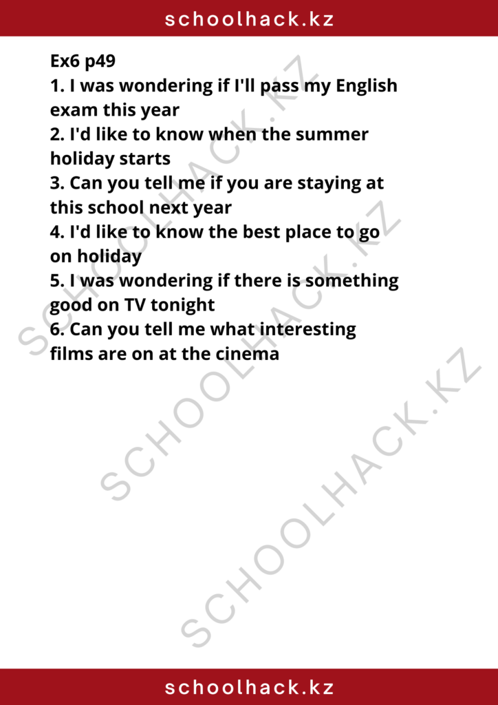 schoolhack.kz_8 (82)
