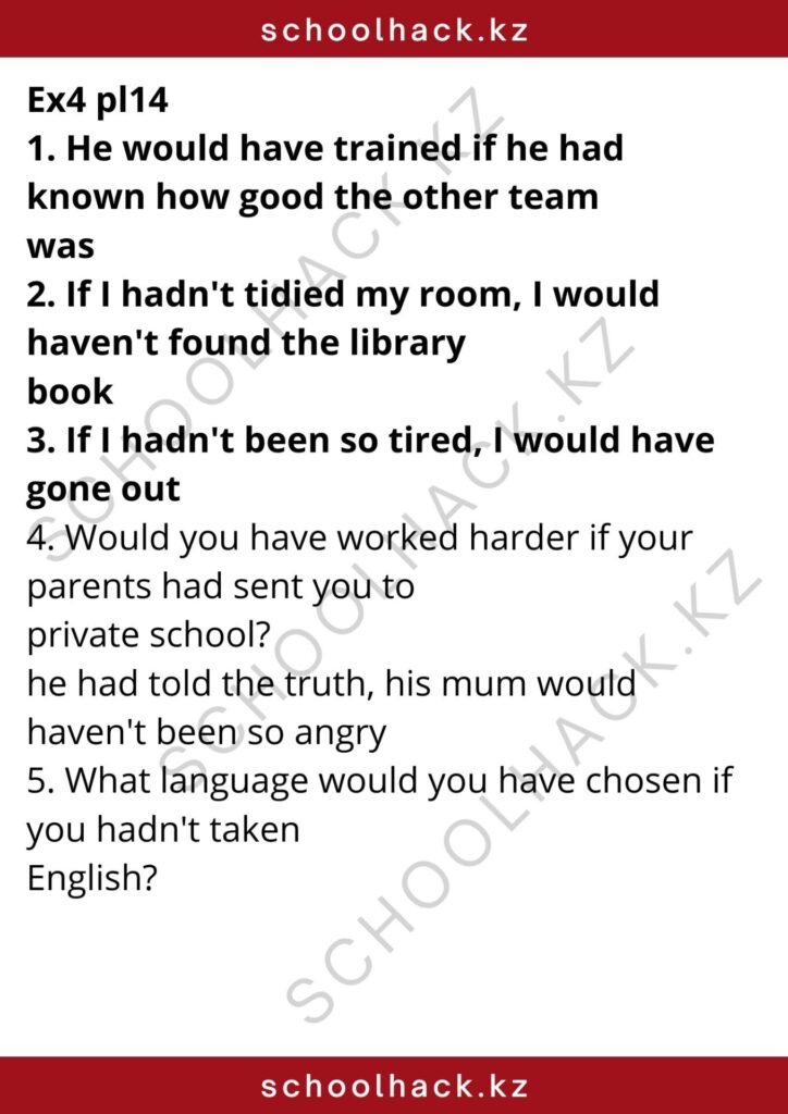 schoolhack.kz_8 (87)