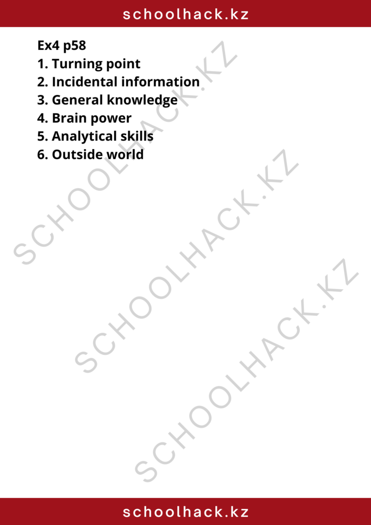 schoolhack.kz_8 (9)