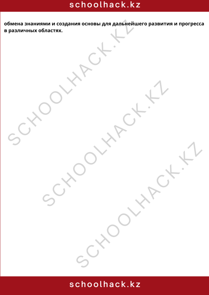 schoolhack.kz_8 (9)