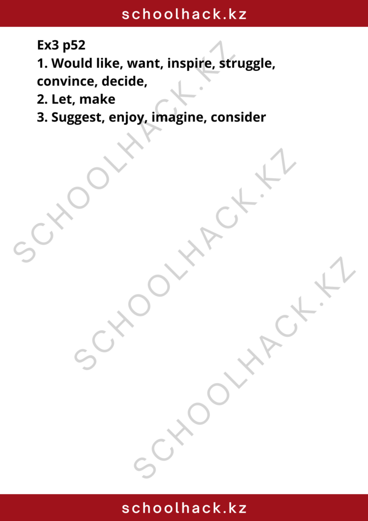 schoolhack.kz_8 (90)