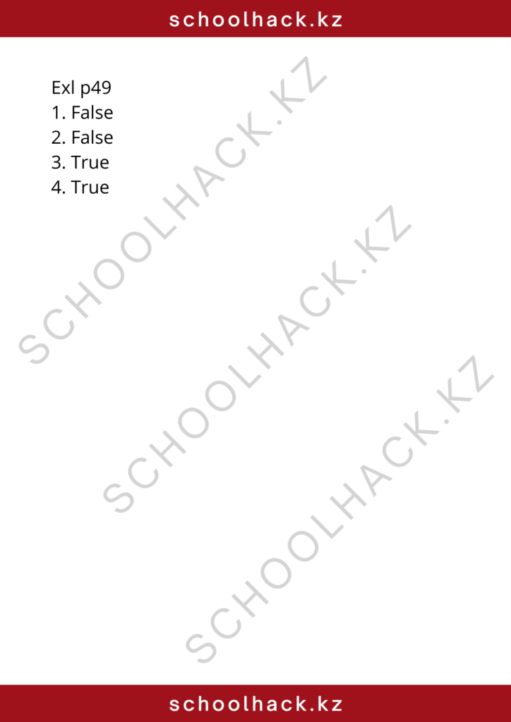 schoolhack.kz_8 (92)
