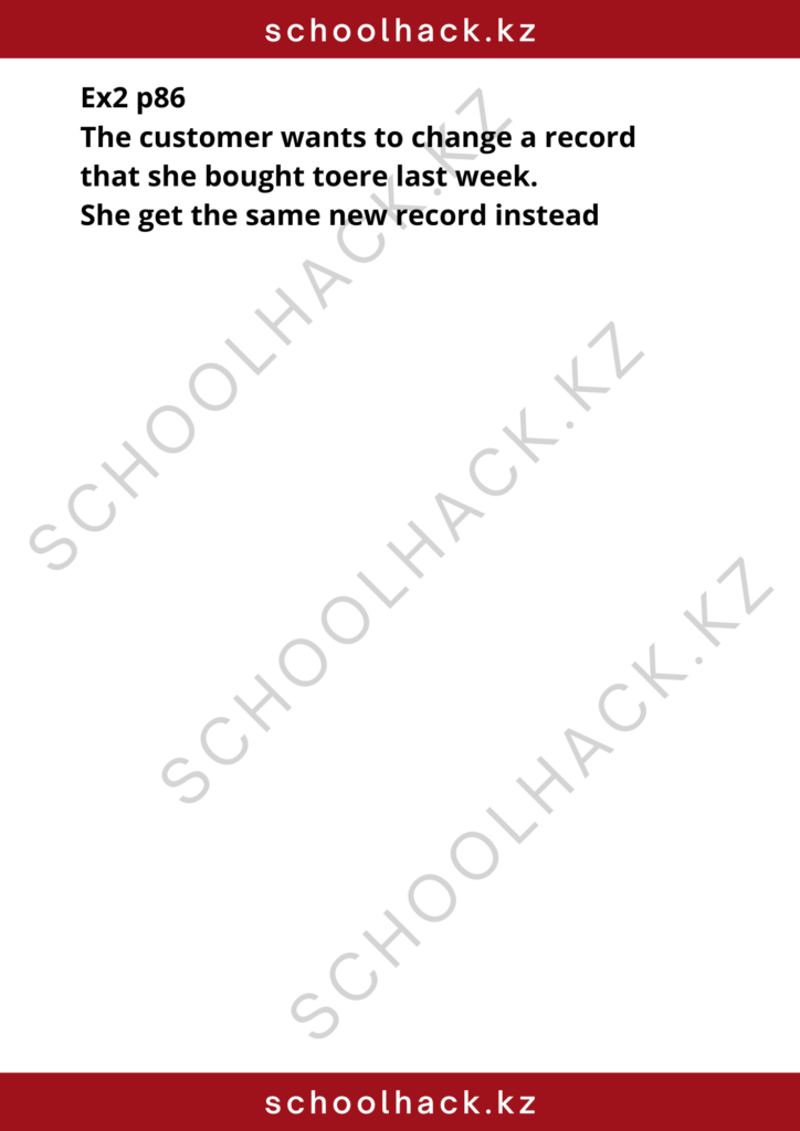 schoolhack.kz_8 (97)