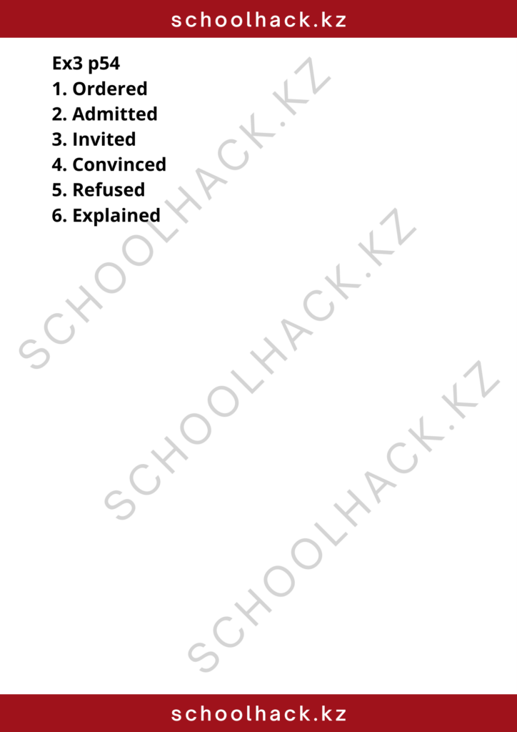 schoolhack.kz_8 (98)